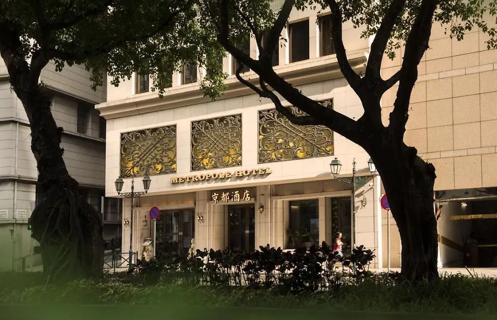 Hotel Metropole Macau